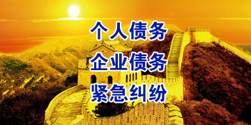 邳州要账公司